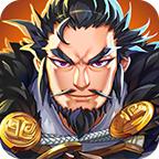 主公必胜