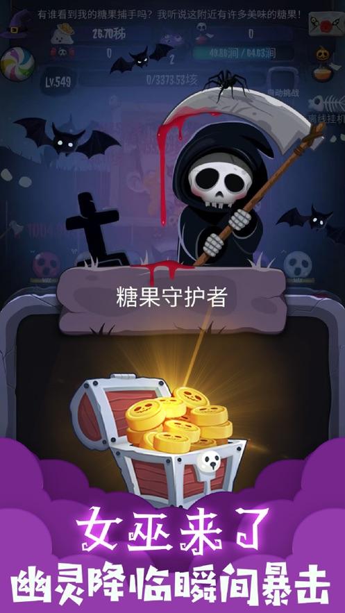 女巫来了手机版下载截图2