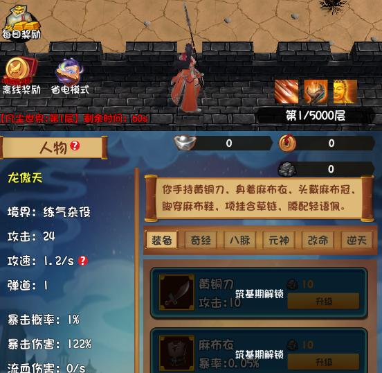 一群群群怪游戏