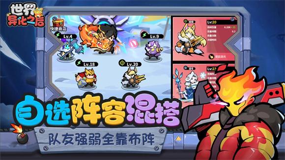 世界异化之后游戏截图2