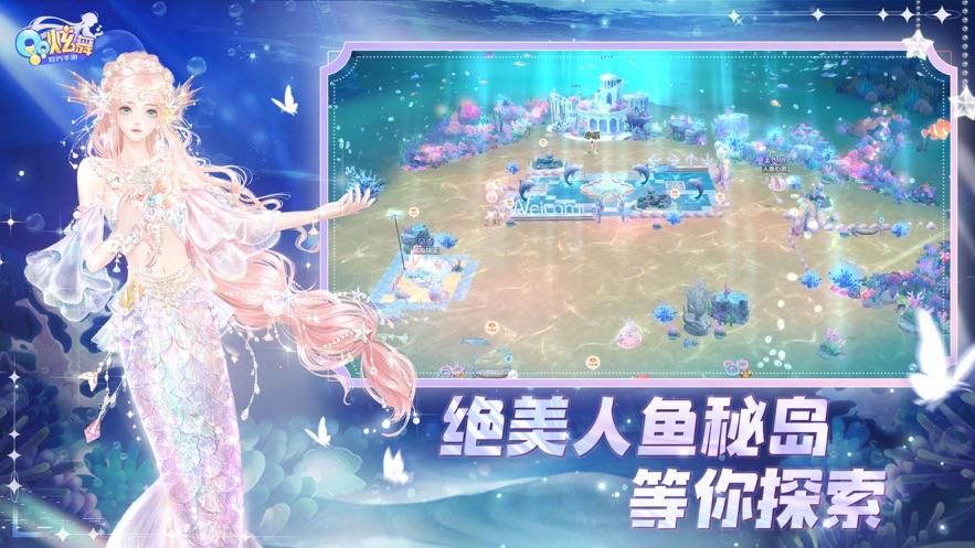 QQ炫舞体验服下载安装截图1