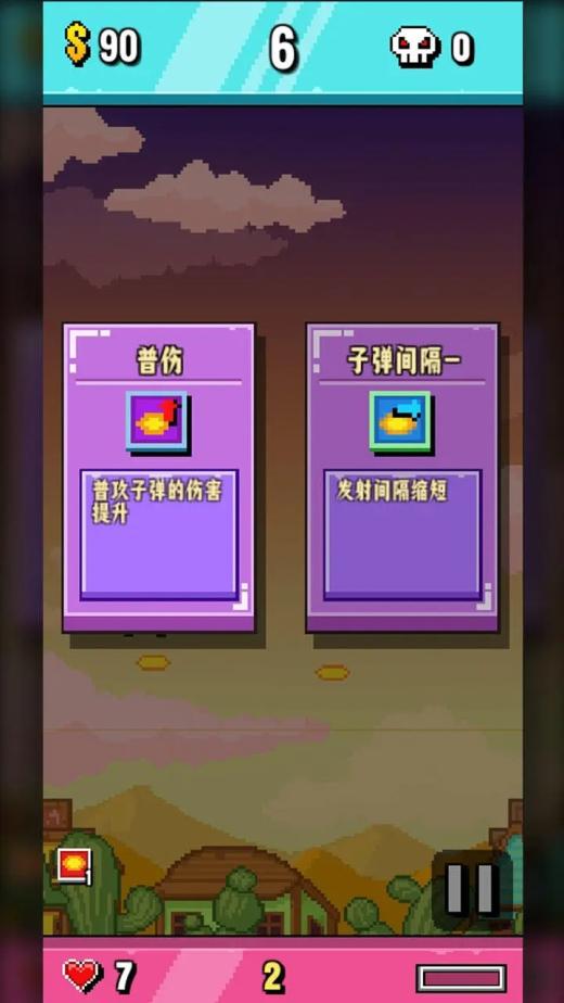 开火吧像素仔截图0