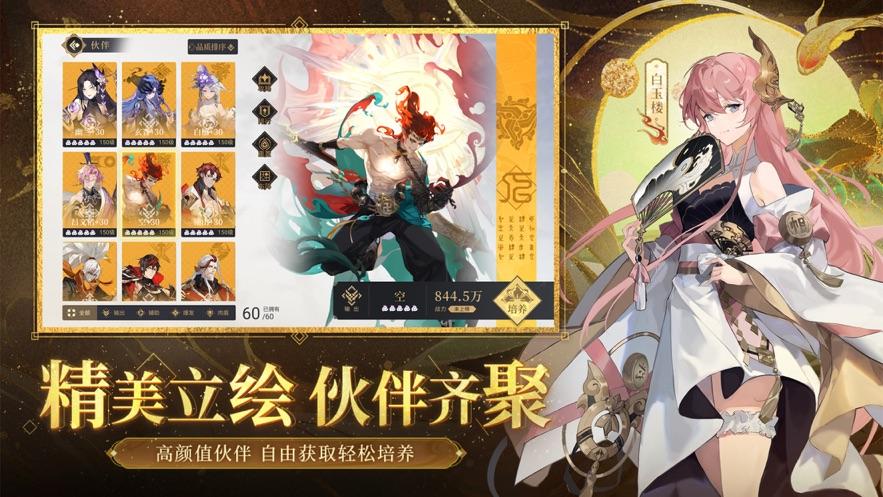启明幻歌官方截图2