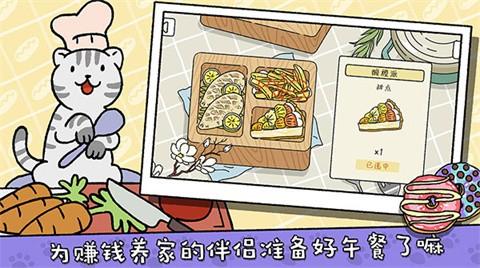 萌宅物语安卓截图2