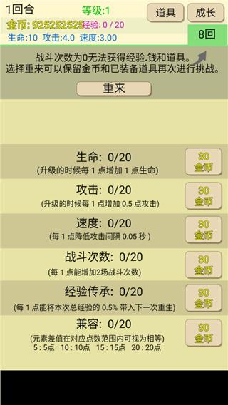 爬塔之旅游戏截图3
