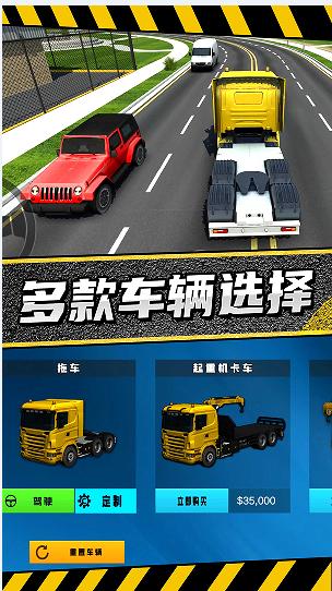 疯狂卡车公路挑战赛游戏