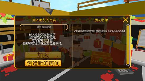 像素大逃杀2024截图2