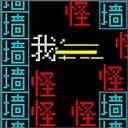 双人像素迷宫下载安装