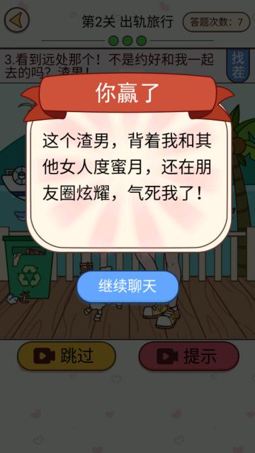 聊天的诱惑下载1.0.0最新版