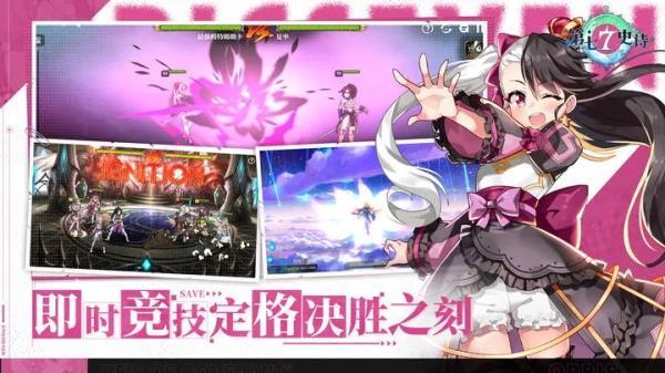第七史诗下载最新版