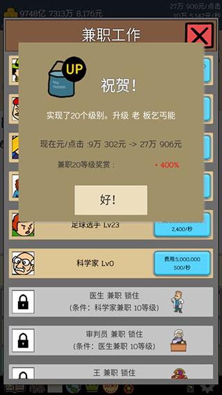 养乞丐1内置菜单版