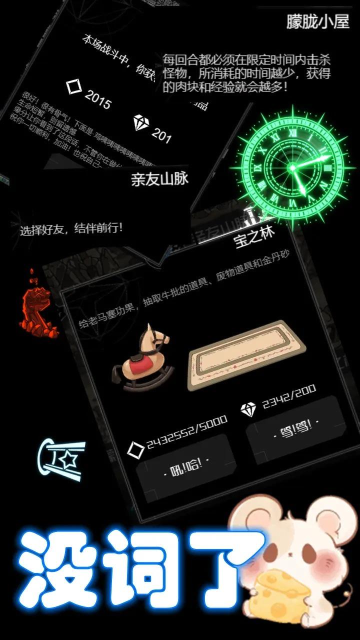 西游之小帅拿头撞我截图3