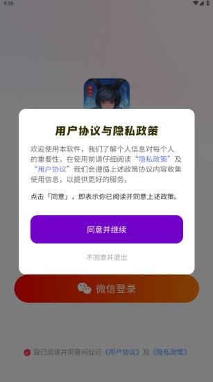 问仙记截图3