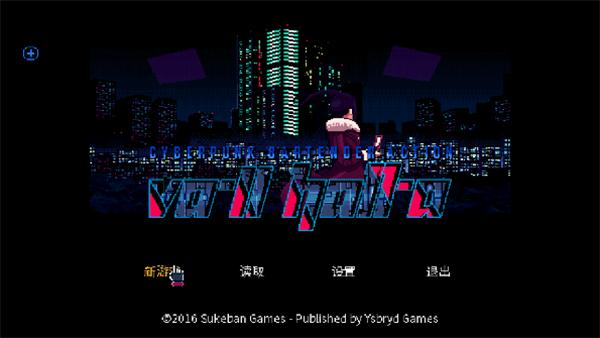 赛博朋克酒保行动手游(VA-11 Hall-A)截图1