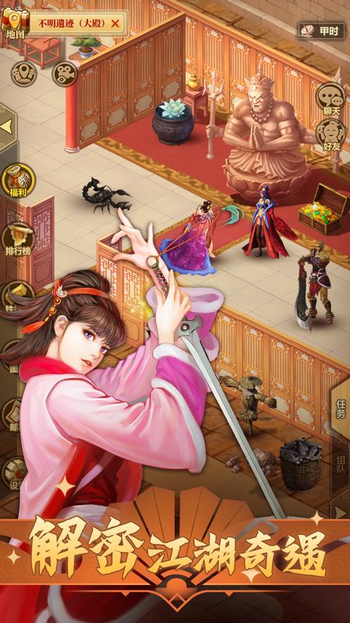 铁血武林2手游截图2
