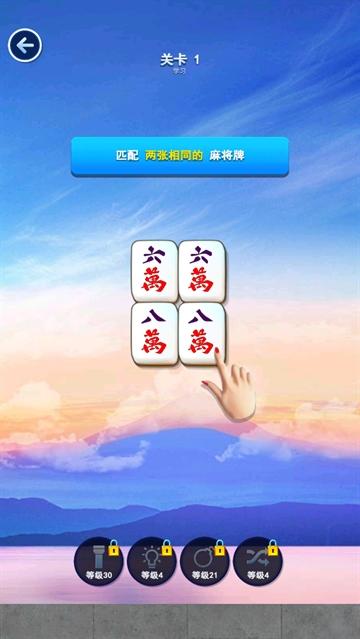 开心对对碰游戏