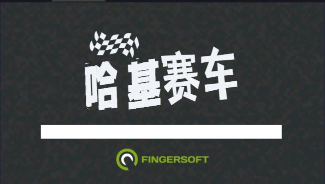 哈基赛车截图1