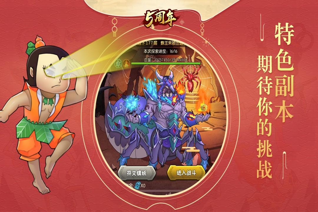 葫芦娃九游版截图0