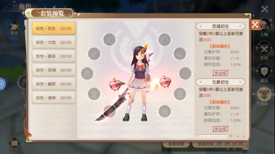 星神纪元手游截图3