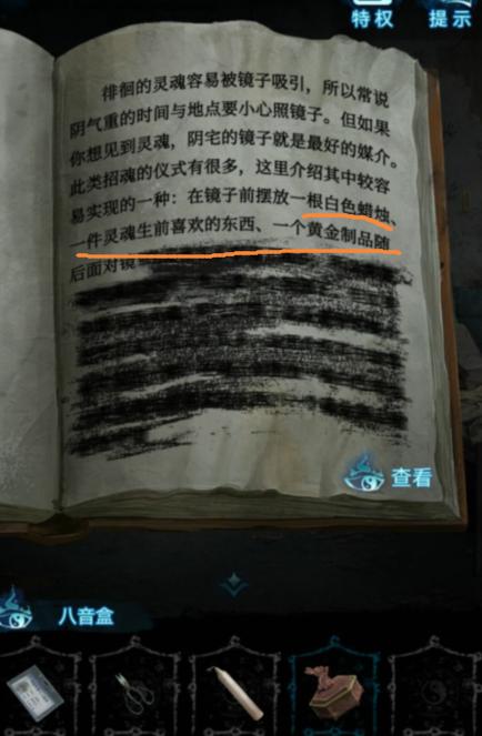 纸嫁衣6手游