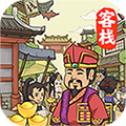 有间客栈手游