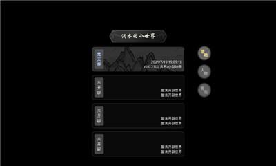 新异世修仙传截图1