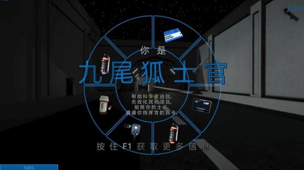 秘密实验室可联机版
