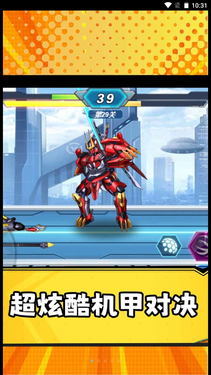 光明使徒截图0