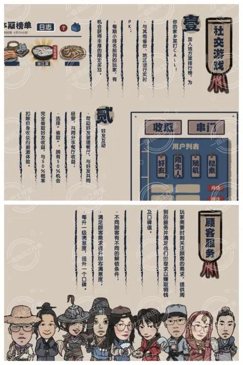 萌汉全席截图2