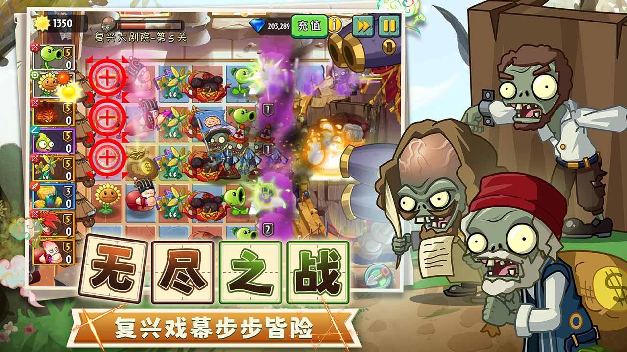植物大战僵尸2风起僵湖