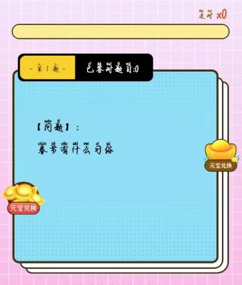 泡泡消失宝