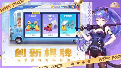 2041历史版欢乐斗地主截图3
