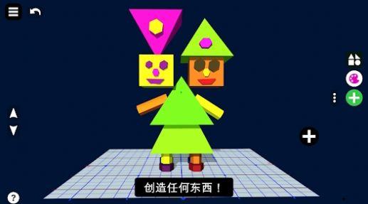 3D创意世界游戏