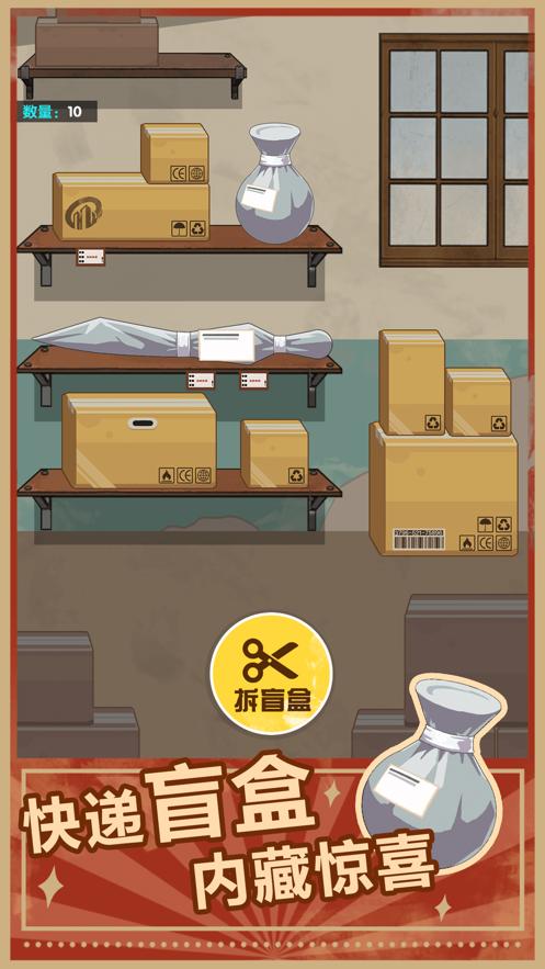 点废成金快递截图3