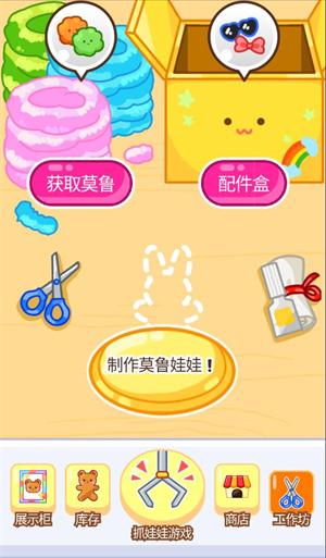 抓娃娃大师正版截图0