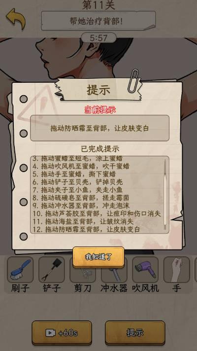 诡异烧脑大逃生截图2
