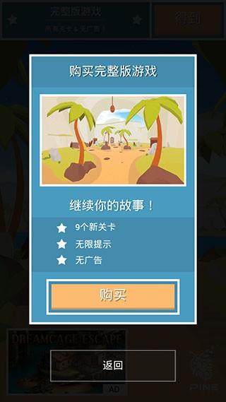 遥远寻踪5热带逃离截图2