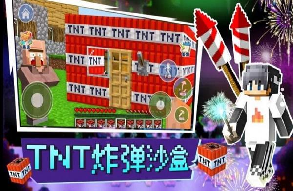 TNT炸弹沙盒游戏