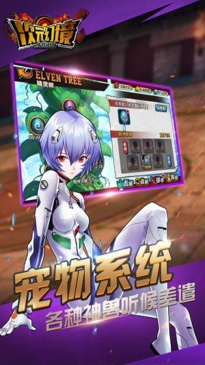 次元幻境截图0