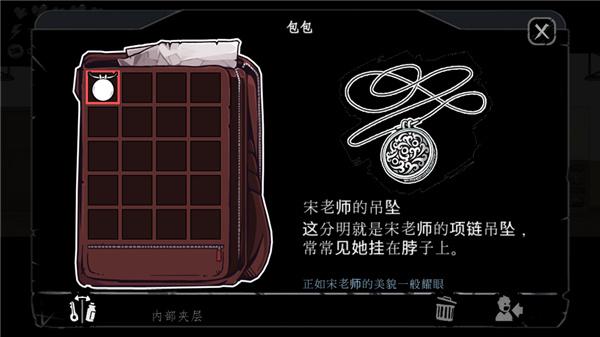 暗黑高校中文版截图3