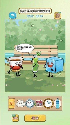 我的脑洞最牛截图0