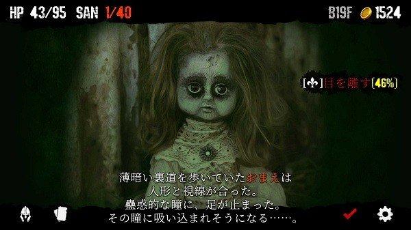 噩梦阶段截图2