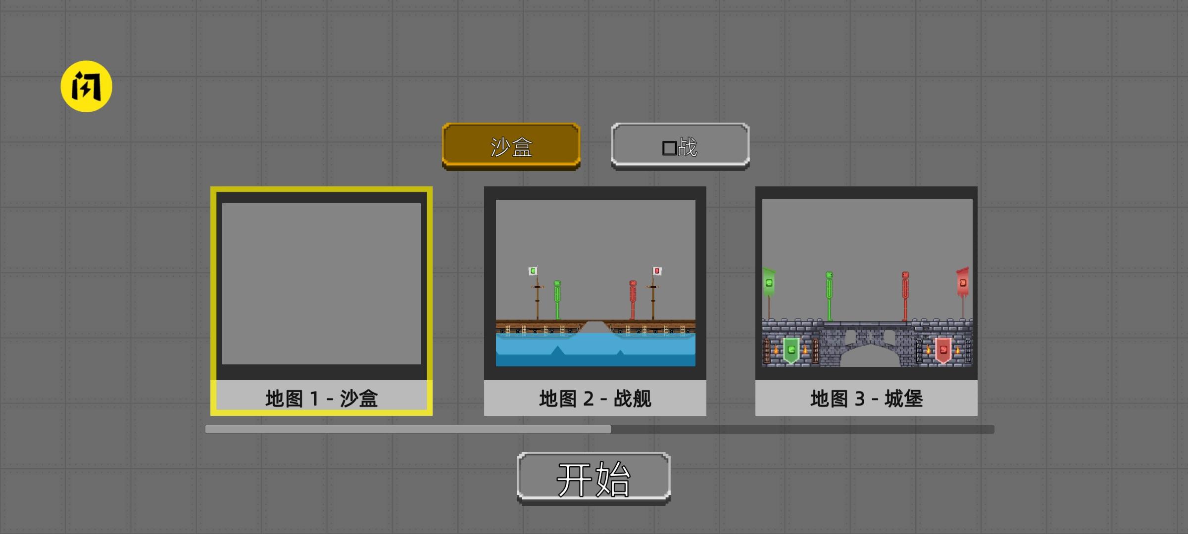 僵尸刺客游戏截图2