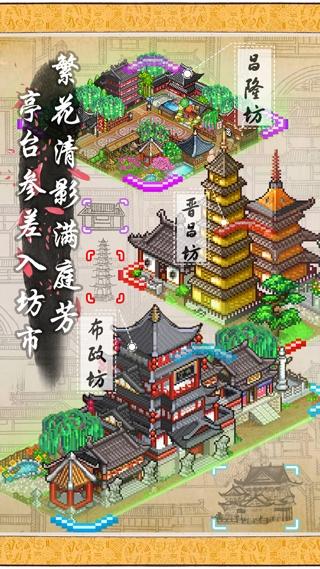 长安不是一天建成的官方下载