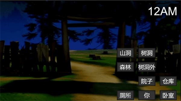 熊大的午夜后宫截图2