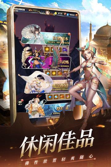 幻界之境手游截图0