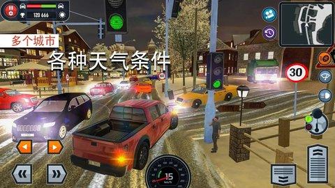 汽车驾校模拟器截图2