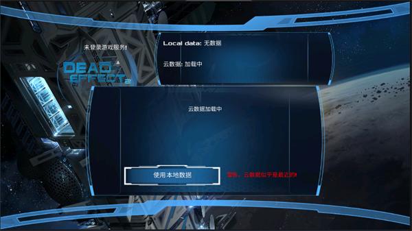 死亡效应2无限金币版截图0