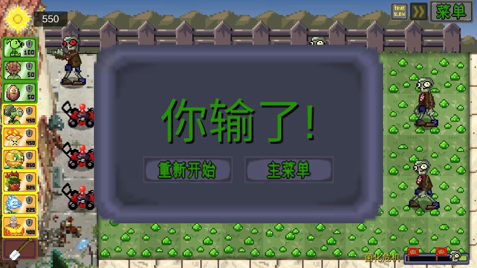 像素pvz(PixelPvZ)截图2