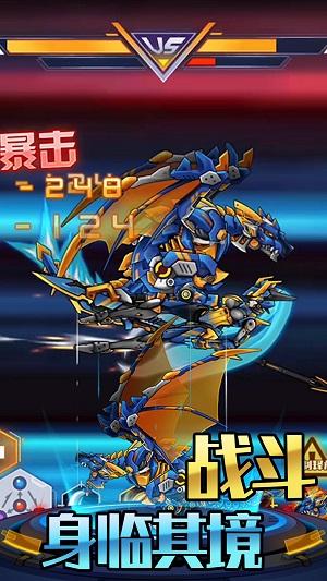 机甲合金斗兽场对决游戏截图0